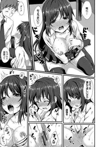 [Tomekichi] Merokyun ~Suki no Jikan~ Fhentai.net - Page 191