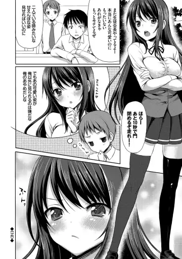 [Tomekichi] Merokyun ~Suki no Jikan~ Fhentai.net - Page 22