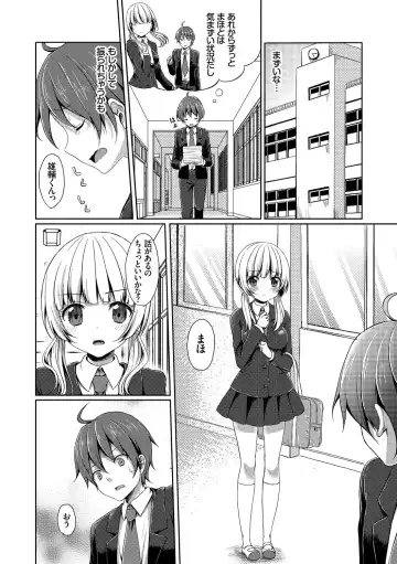 [Tomekichi] Merokyun ~Suki no Jikan~ Fhentai.net - Page 24