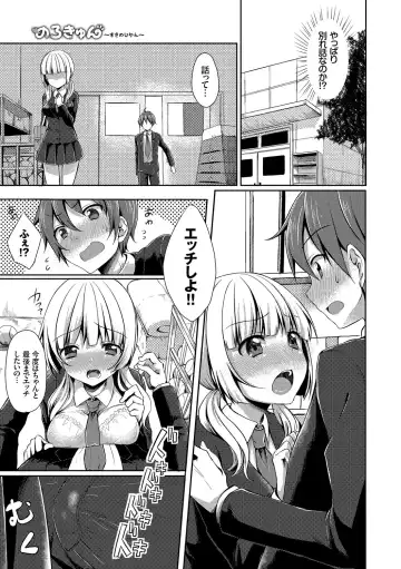 [Tomekichi] Merokyun ~Suki no Jikan~ Fhentai.net - Page 25