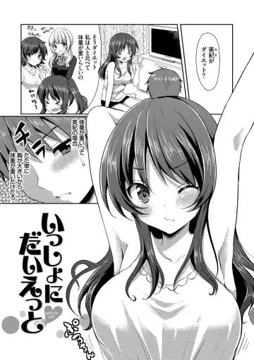 [Tomekichi] Merokyun ~Suki no Jikan~ Fhentai.net - Page 39