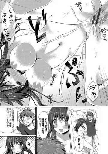 [Tomekichi] Merokyun ~Suki no Jikan~ Fhentai.net - Page 57