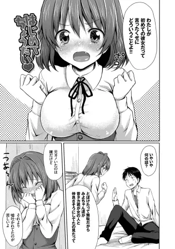 [Tomekichi] Merokyun ~Suki no Jikan~ Fhentai.net - Page 59