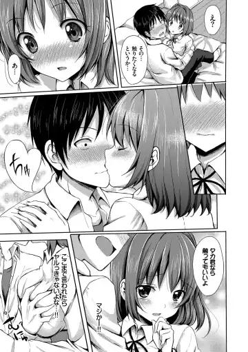 [Tomekichi] Merokyun ~Suki no Jikan~ Fhentai.net - Page 61