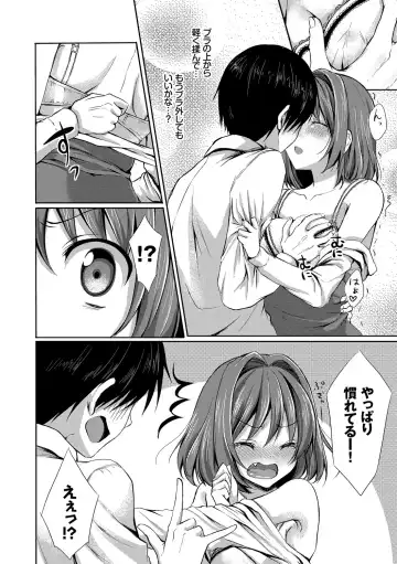 [Tomekichi] Merokyun ~Suki no Jikan~ Fhentai.net - Page 62