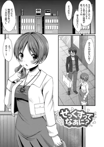 [Tomekichi] Merokyun ~Suki no Jikan~ Fhentai.net - Page 75