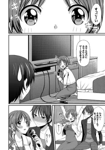 [Tomekichi] Merokyun ~Suki no Jikan~ Fhentai.net - Page 76