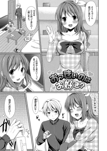 [Tomekichi] Merokyun ~Suki no Jikan~ Fhentai.net - Page 91