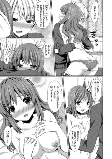 [Tomekichi] Merokyun ~Suki no Jikan~ Fhentai.net - Page 95