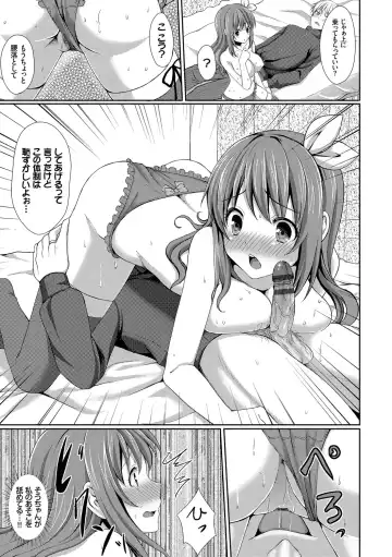 [Tomekichi] Merokyun ~Suki no Jikan~ Fhentai.net - Page 99