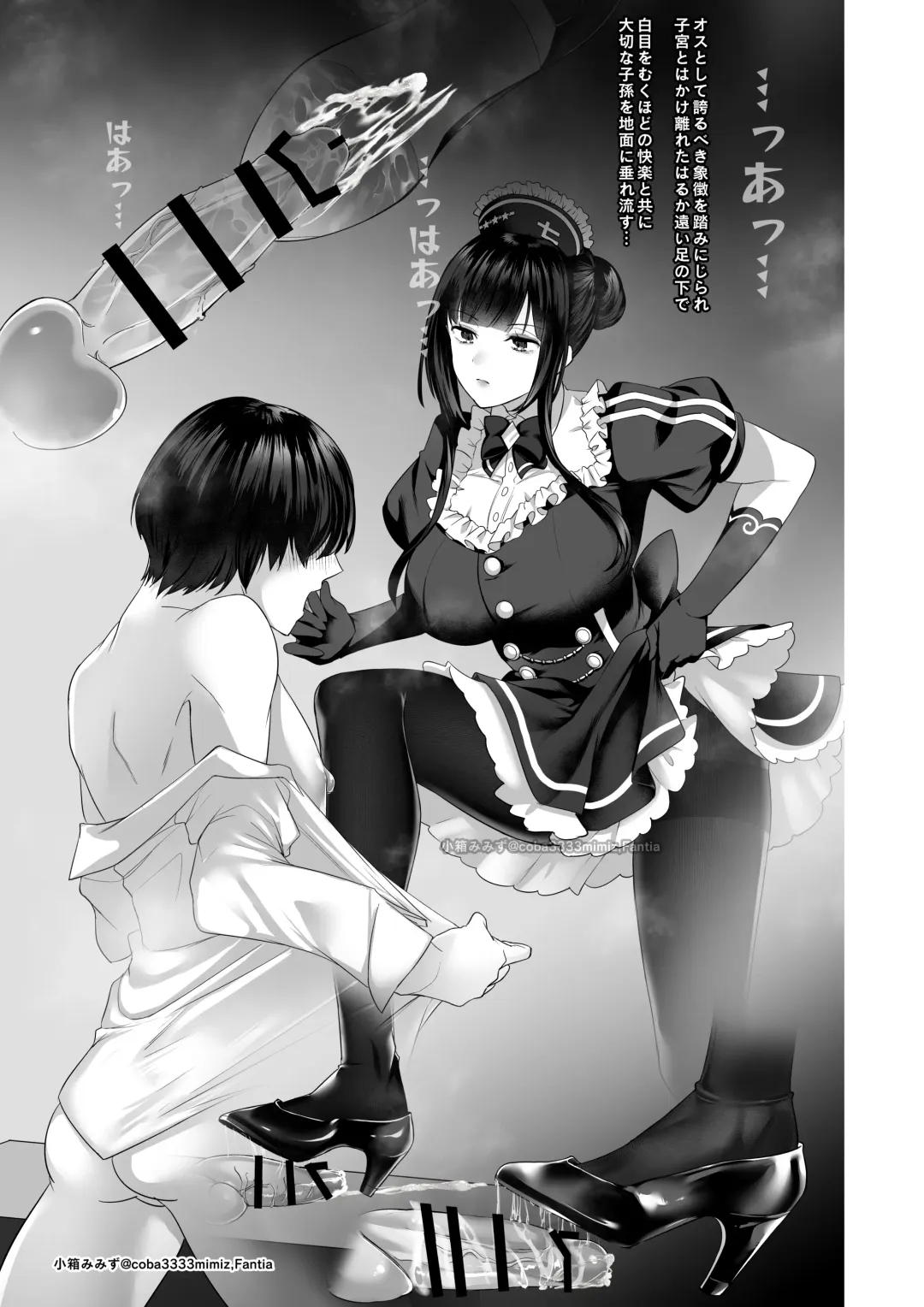 [Cobaco Mimiz] 七さんに怒られ惨め射精~飴と鞭~ Fhentai - Page 12