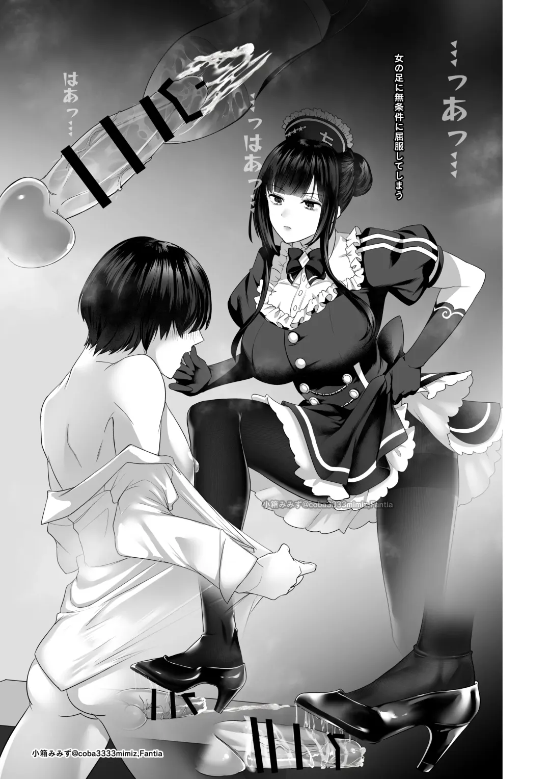 [Cobaco Mimiz] 七さんに怒られ惨め射精~飴と鞭~ Fhentai - Page 14