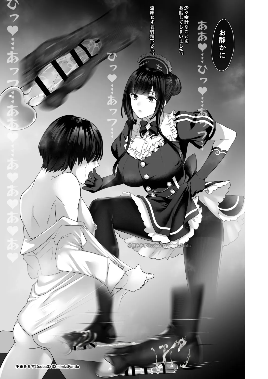 [Cobaco Mimiz] 七さんに怒られ惨め射精~飴と鞭~ Fhentai - Page 26