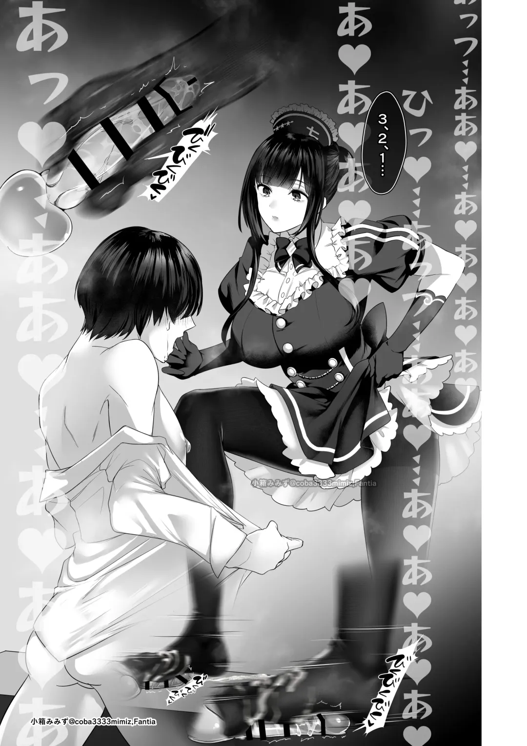 [Cobaco Mimiz] 七さんに怒られ惨め射精~飴と鞭~ Fhentai - Page 27