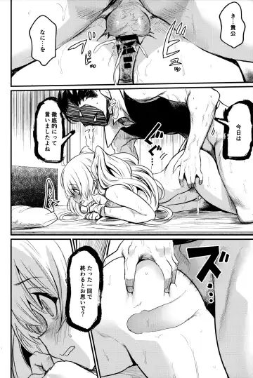 [Kizuka Kazuki] Chitsujo Another Fhentai.net - Page 21