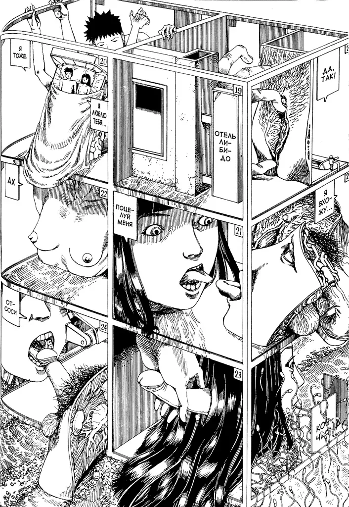 [Kago Shintarou] Abstraction Fhentai - Page 10