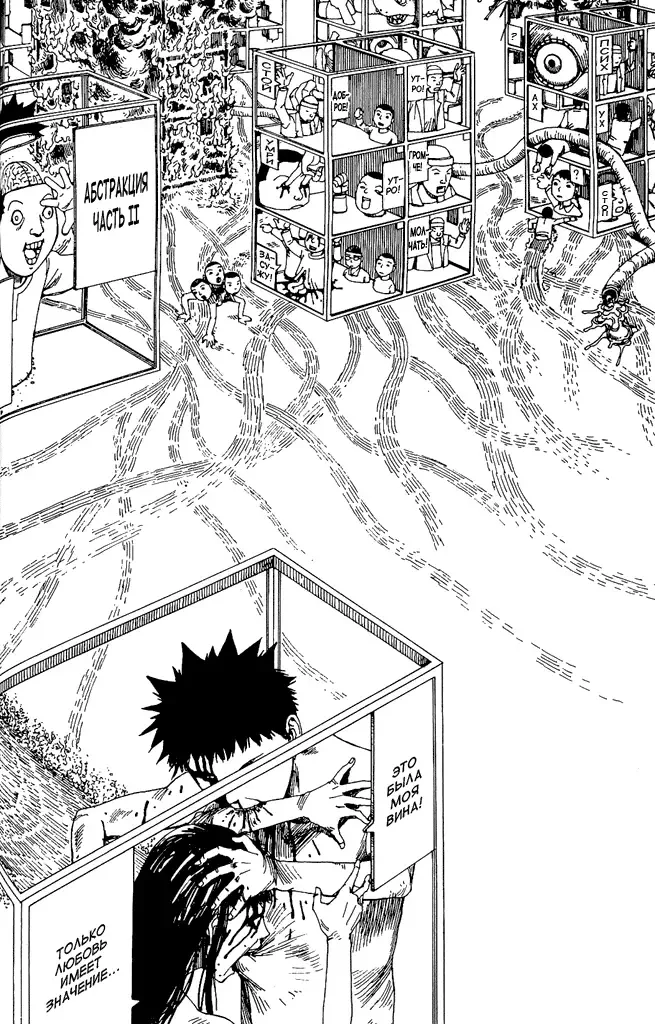 [Kago Shintarou] Abstraction Fhentai - Page 16