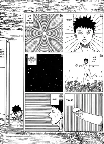 [Kago Shintarou] Abstraction Fhentai - Page 14