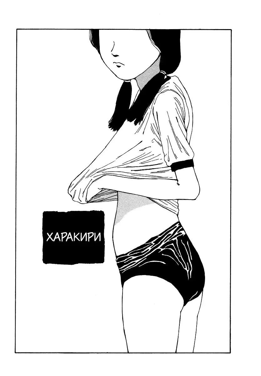 Read [Kago Shintarou] Harakiri - Fhentai.net