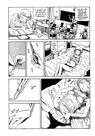 [Kago Shintarou] Harakiri Fhentai.net - Page 6