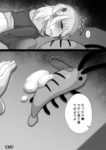 Gura no Haishin Jiko Fhentai.net - Page 21