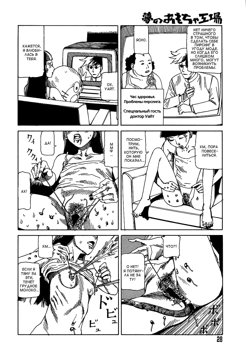 [Kago Shintarou] White cord Fhentai - Page 8
