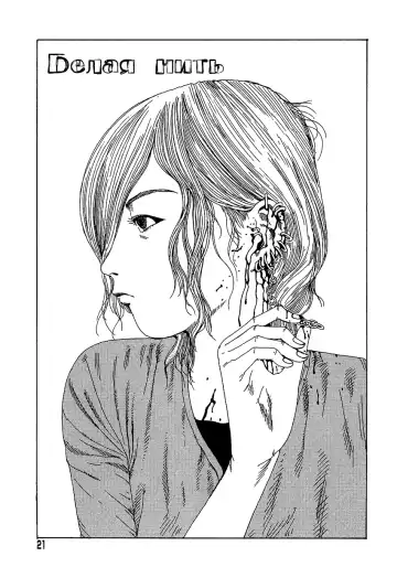 Read [Kago Shintarou] White cord - Fhentai