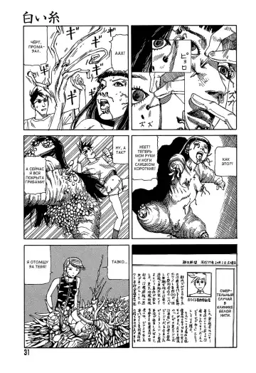 [Kago Shintarou] White cord Fhentai - Page 11