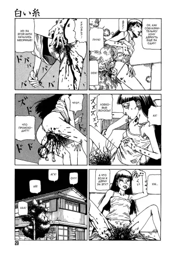 [Kago Shintarou] White cord Fhentai - Page 9