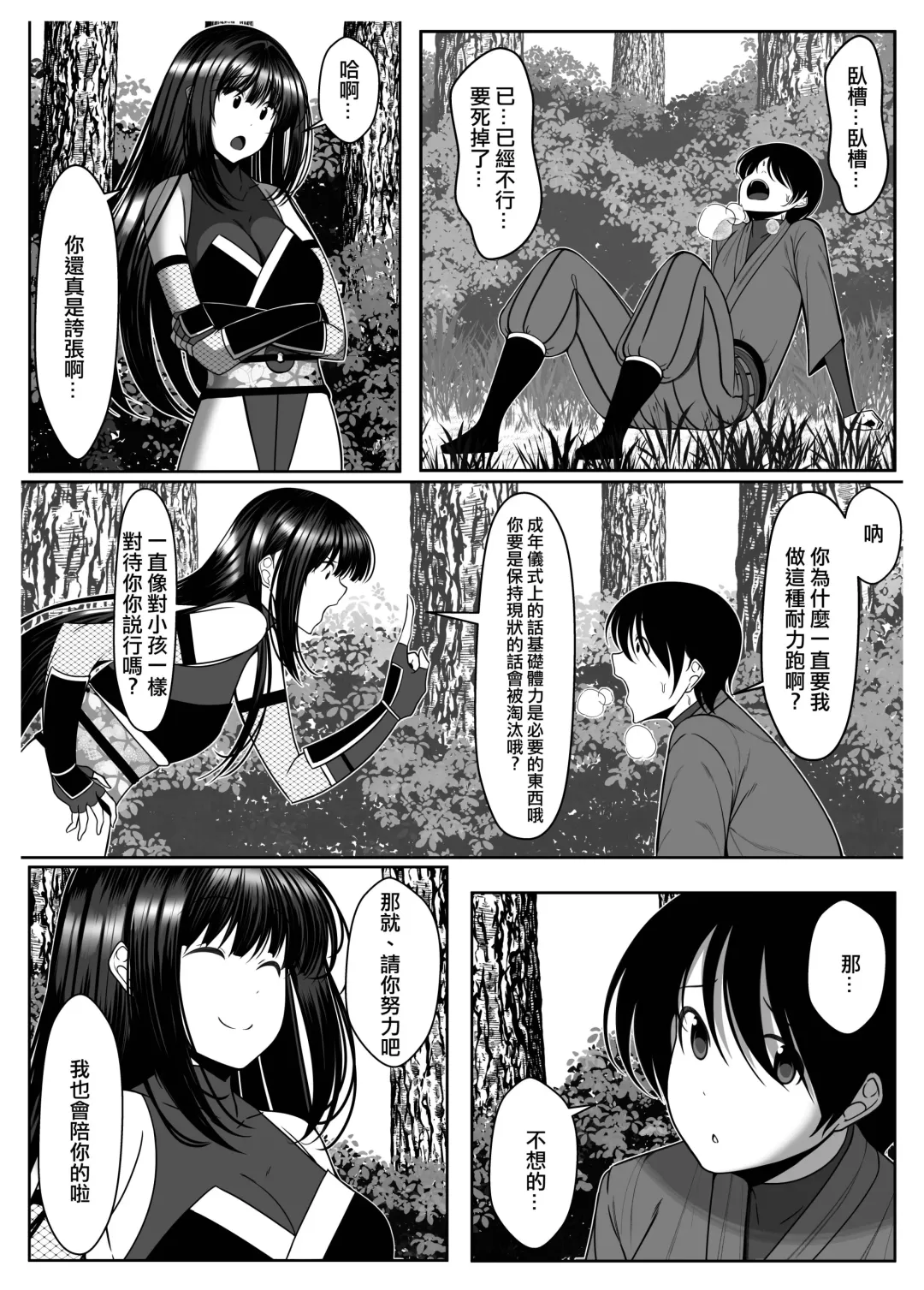 Ososugita Kokuhaku Fhentai - Page 4