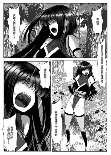 Ososugita Kokuhaku Fhentai - Page 13