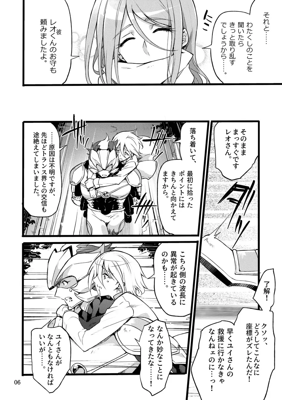 [Mochimako] Kisen Tenshi Gigi Wisteria 07 Fhentai - Page 5