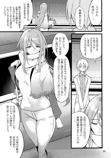 [Mochimako] Kisen Tenshi Gigi Wisteria 07 Fhentai.net - Page 4