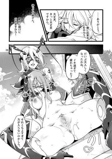 [Mochimako] Kisen Tenshi Gigi Wisteria 07 Fhentai.net - Page 7