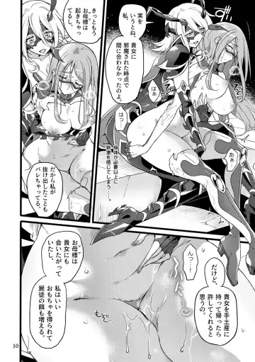 [Mochimako] Kisen Tenshi Gigi Wisteria 07 Fhentai.net - Page 9