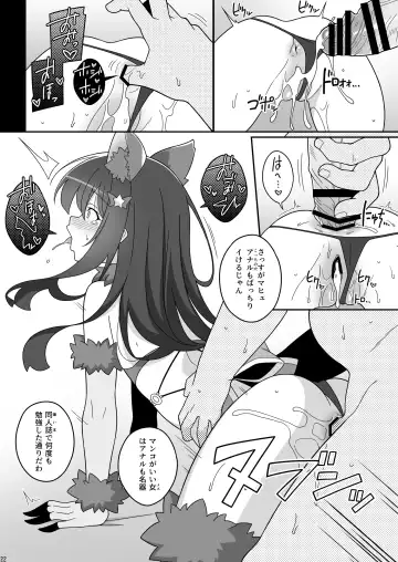 [Aoi Masami] Masami-chan wa Saimin Appli ni Kakaranai Fhentai - Page 22