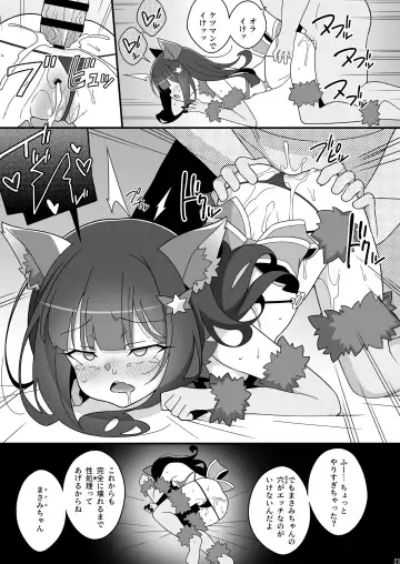 [Aoi Masami] Masami-chan wa Saimin Appli ni Kakaranai Fhentai - Page 23