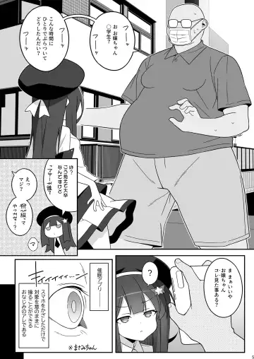 [Aoi Masami] Masami-chan wa Saimin Appli ni Kakaranai Fhentai - Page 5