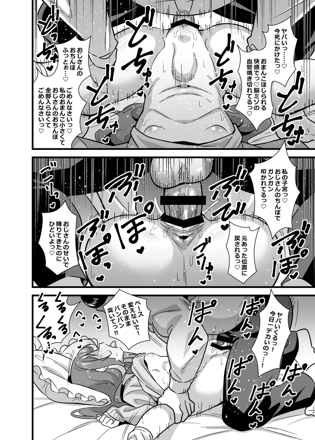 [Tokomaya Keita] Oji Saimin Donkanna Oji-san wa Mori no tsuita Mei-kko Senyou Niku Dildo Fhentai - Page 15