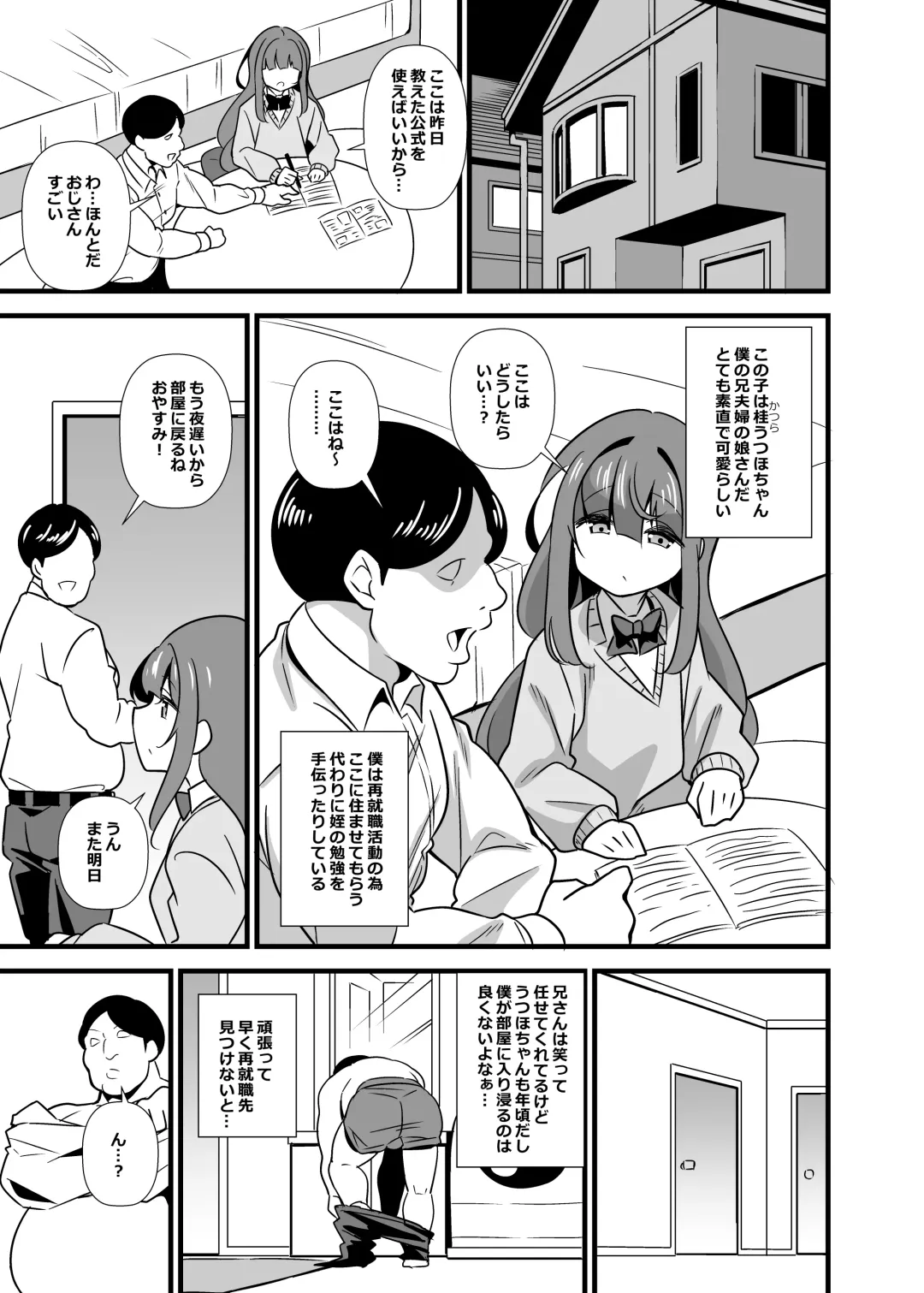 [Tokomaya Keita] Oji Saimin Donkanna Oji-san wa Mori no tsuita Mei-kko Senyou Niku Dildo Fhentai - Page 2