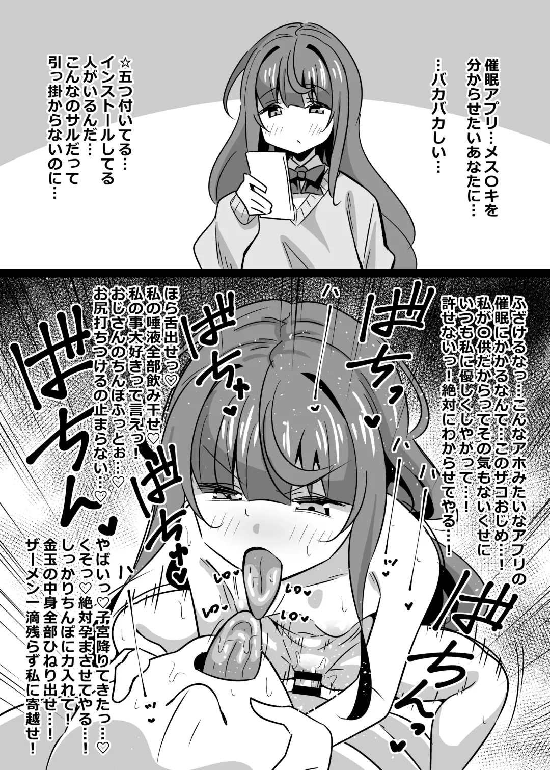 [Tokomaya Keita] Oji Saimin Donkanna Oji-san wa Mori no tsuita Mei-kko Senyou Niku Dildo Fhentai - Page 26