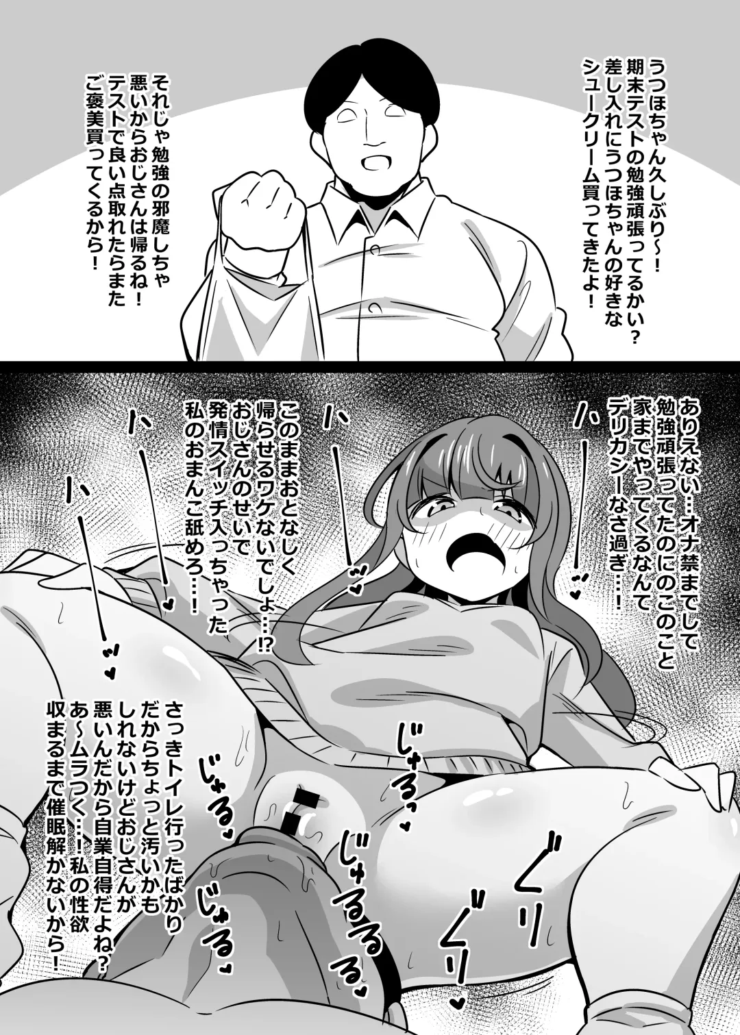 [Tokomaya Keita] Oji Saimin Donkanna Oji-san wa Mori no tsuita Mei-kko Senyou Niku Dildo Fhentai - Page 27