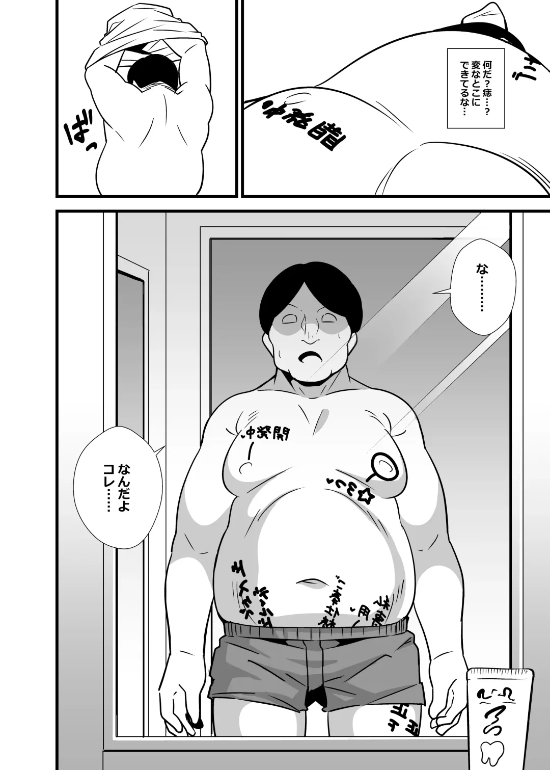 [Tokomaya Keita] Oji Saimin Donkanna Oji-san wa Mori no tsuita Mei-kko Senyou Niku Dildo Fhentai - Page 3