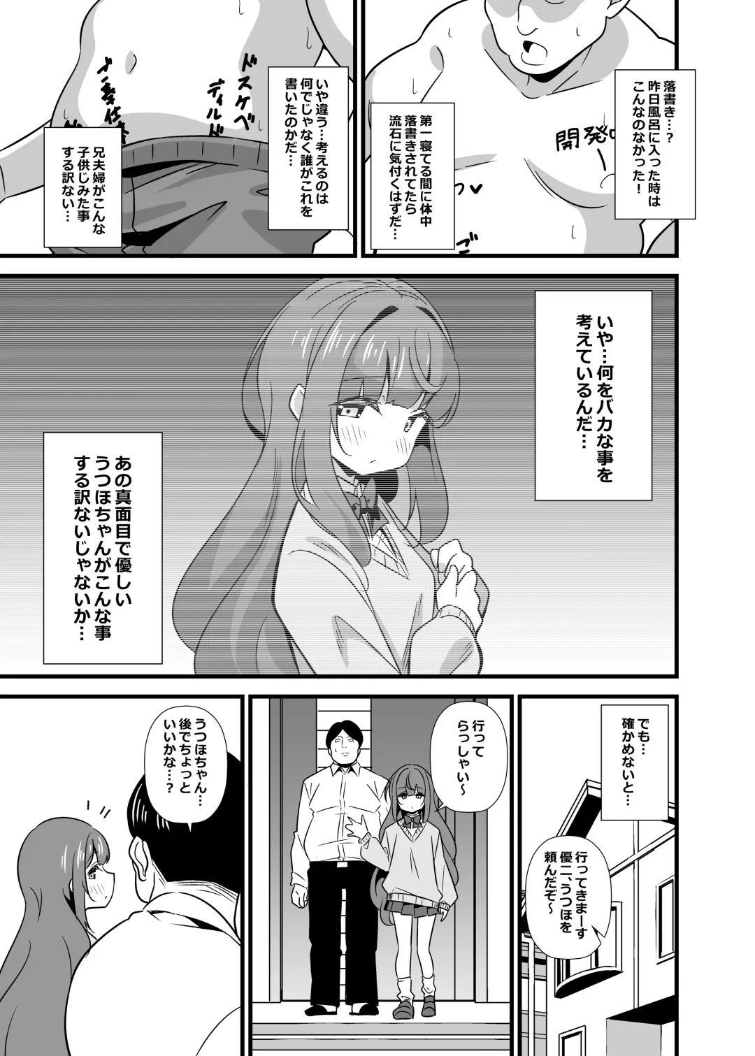 [Tokomaya Keita] Oji Saimin Donkanna Oji-san wa Mori no tsuita Mei-kko Senyou Niku Dildo Fhentai - Page 4