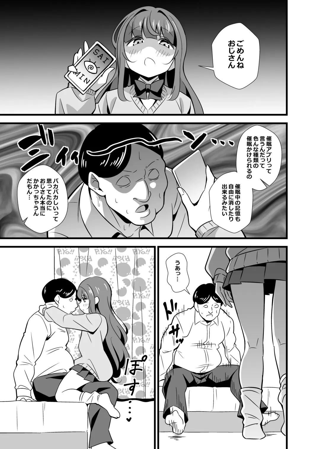 [Tokomaya Keita] Oji Saimin Donkanna Oji-san wa Mori no tsuita Mei-kko Senyou Niku Dildo Fhentai - Page 6