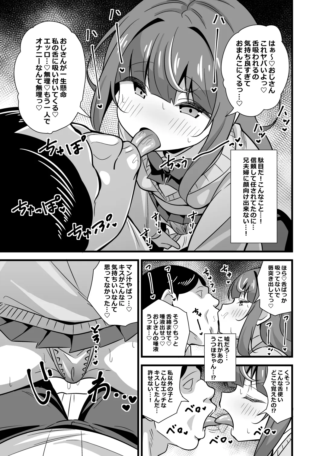 [Tokomaya Keita] Oji Saimin Donkanna Oji-san wa Mori no tsuita Mei-kko Senyou Niku Dildo Fhentai - Page 8