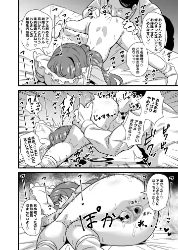 [Tokomaya Keita] Oji Saimin Donkanna Oji-san wa Mori no tsuita Mei-kko Senyou Niku Dildo Fhentai.net - Page 13