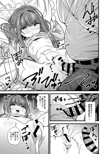 [Tokomaya Keita] Oji Saimin Donkanna Oji-san wa Mori no tsuita Mei-kko Senyou Niku Dildo Fhentai.net - Page 16