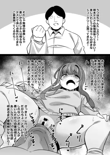 [Tokomaya Keita] Oji Saimin Donkanna Oji-san wa Mori no tsuita Mei-kko Senyou Niku Dildo Fhentai.net - Page 27