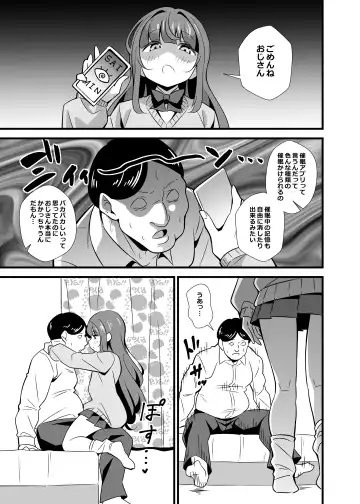 [Tokomaya Keita] Oji Saimin Donkanna Oji-san wa Mori no tsuita Mei-kko Senyou Niku Dildo Fhentai.net - Page 6